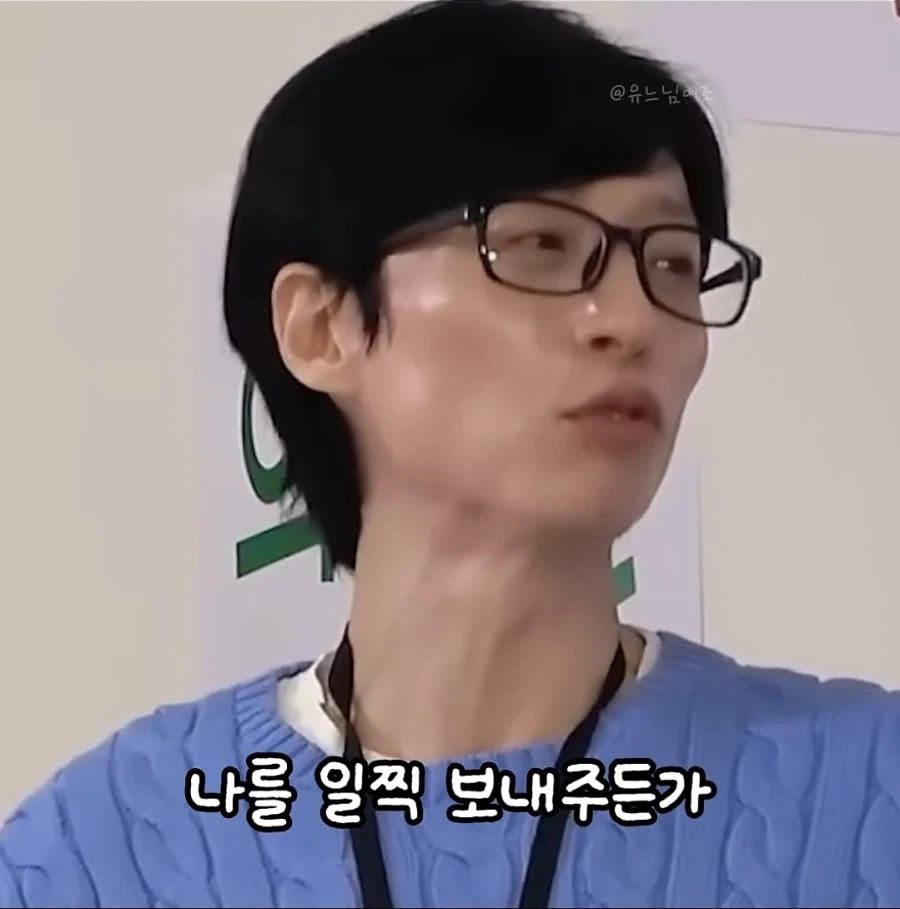 유재석이 회식을 안하는 이유_14.webp