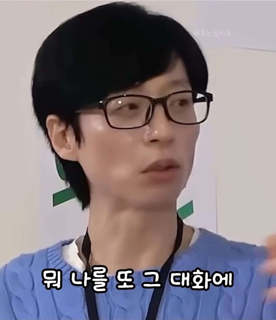유재석이 회식을 안하는 이유_15.webp