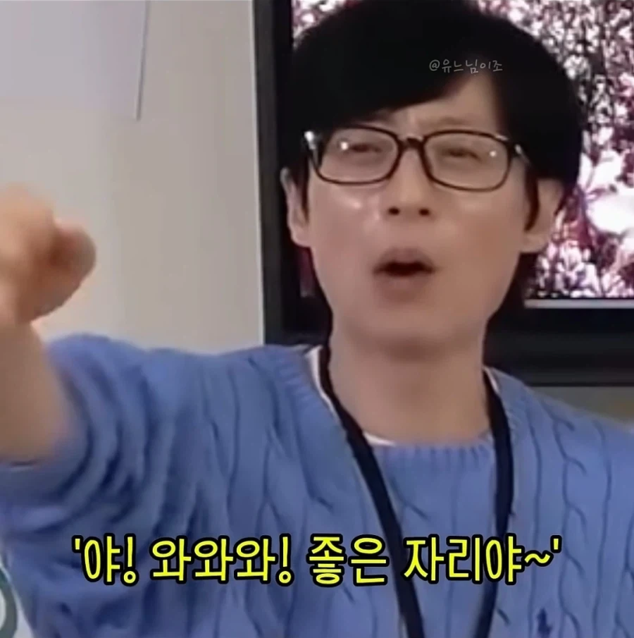 유재석이 회식을 안하는 이유_17.webp