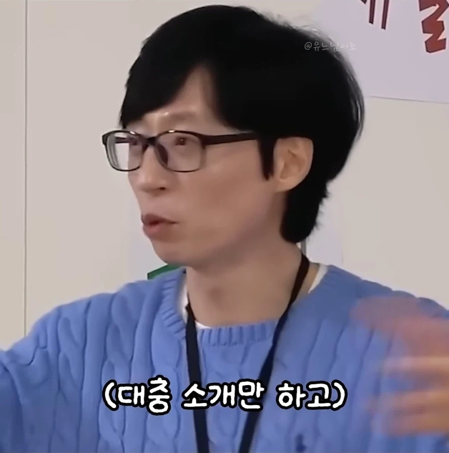 유재석이 회식을 안하는 이유_19.webp
