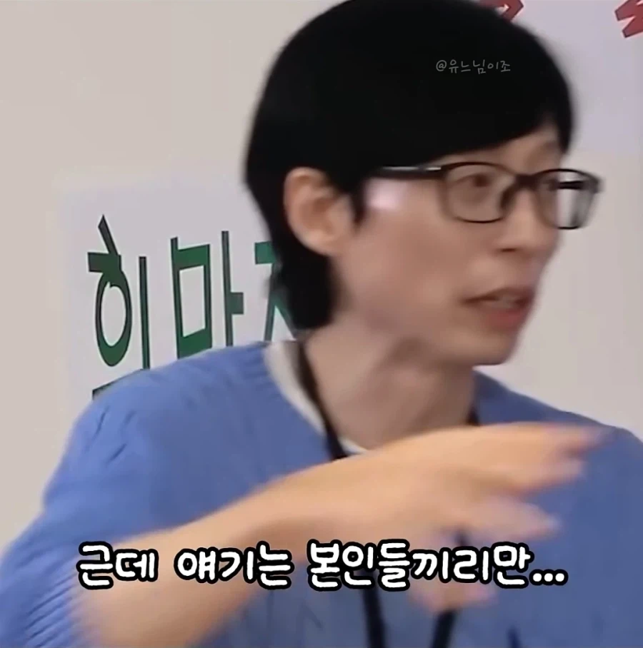 유재석이 회식을 안하는 이유_20.webp