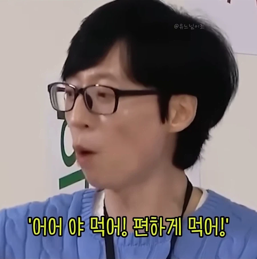 유재석이 회식을 안하는 이유_22.webp