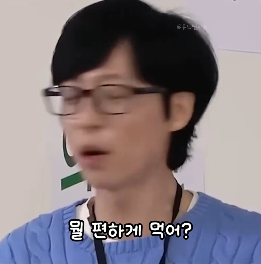 유재석이 회식을 안하는 이유_23.webp
