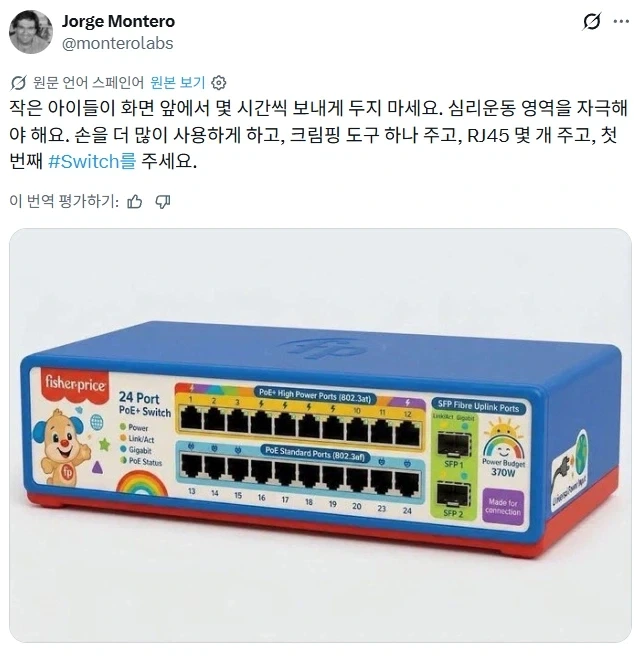 아이들에게 스위치를 선물해주세요.jpg_1.webp