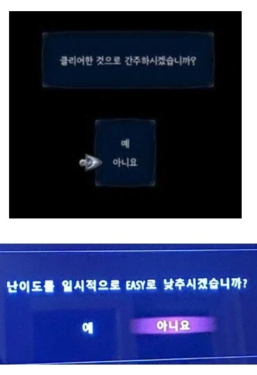 게임을 계속 할 동기를 부여해주는 옵션_2.webp