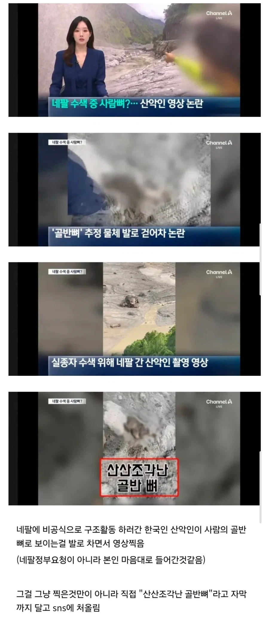 배글 네팔 산악인 어이없던거_1.webp