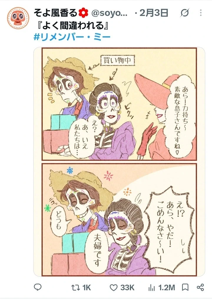 코코2에서 보여주면 좋을 장면들_2.webp