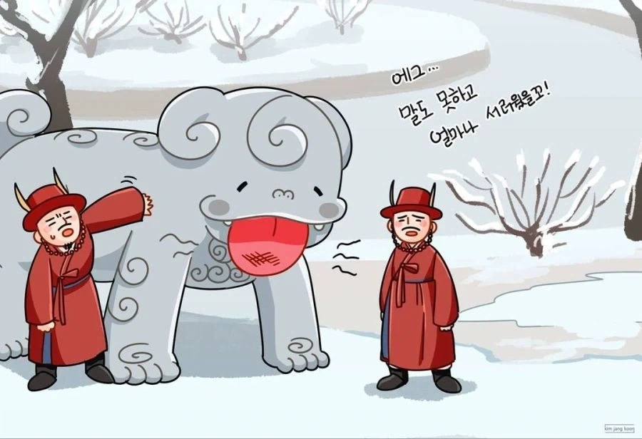경복궁의 메롱해치 더 오리진._11.webp