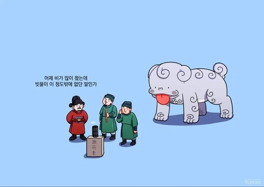 경복궁의 메롱해치 더 오리진._12.webp