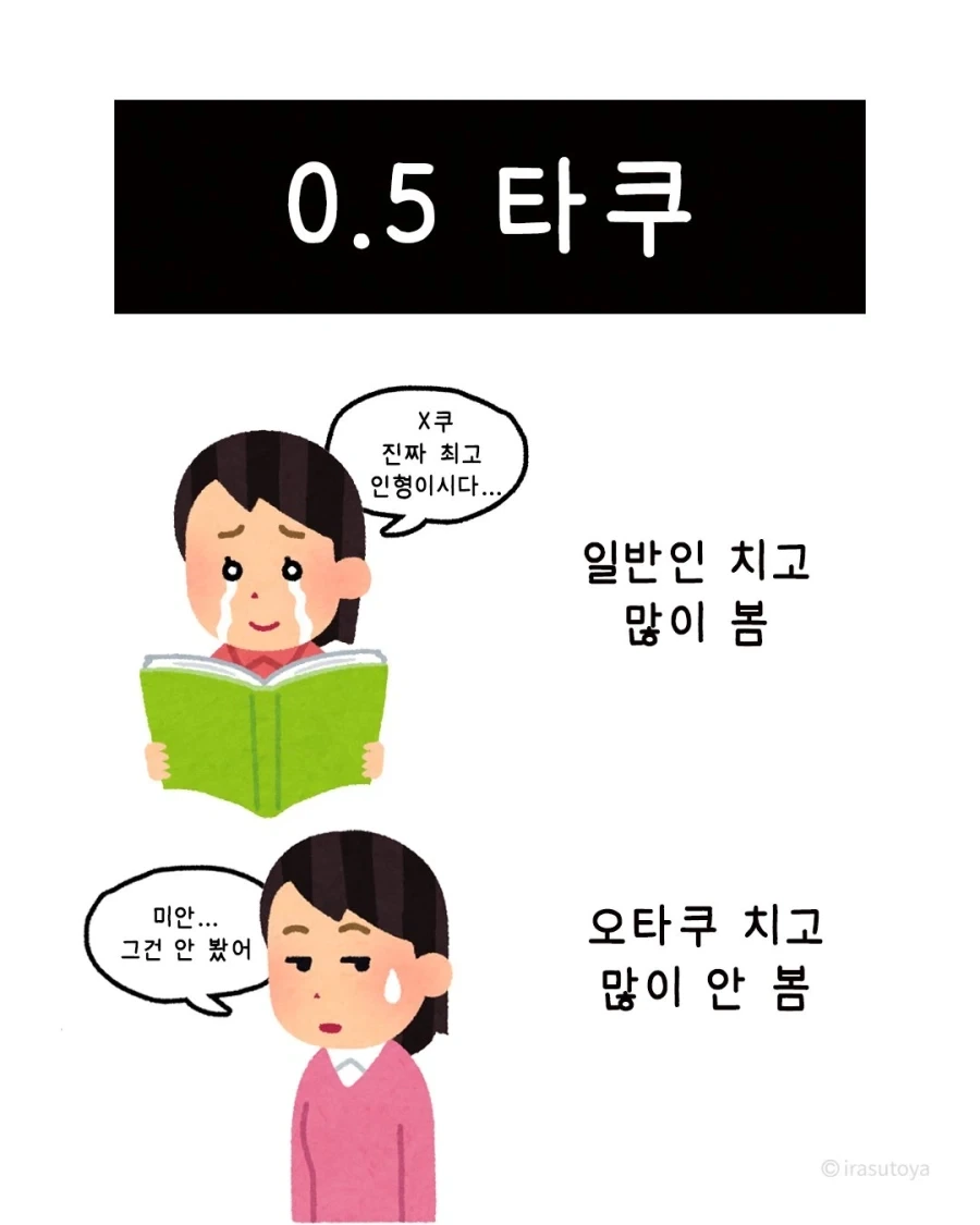 0.5타쿠_1.webp