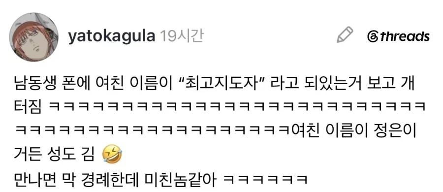 여친이 최고지도자임_1.webp