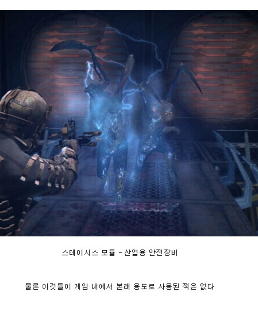 데드스페이스에서 나오는 공구들 본래 용도.jpg_8.jpg