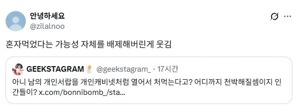 돼지가 탕비실 과자 혼자 다처먹음.jpg_4.webp