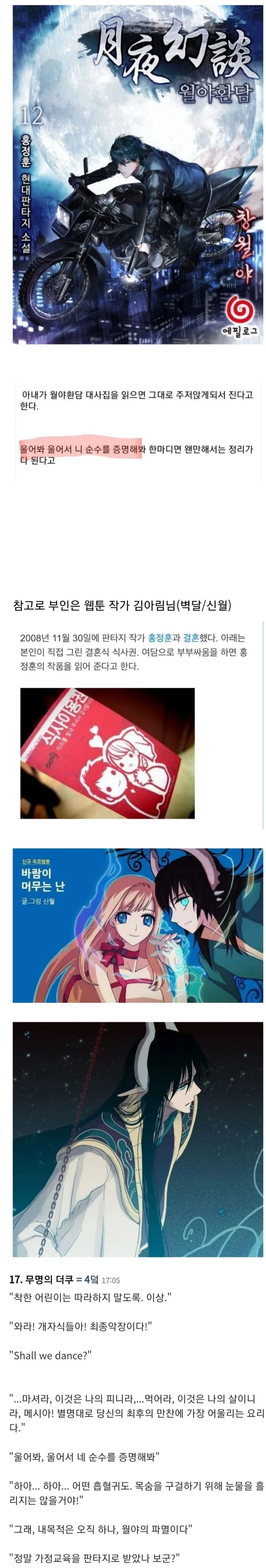소설가 남편이랑 부부싸움 할 때 필살기_1.webp