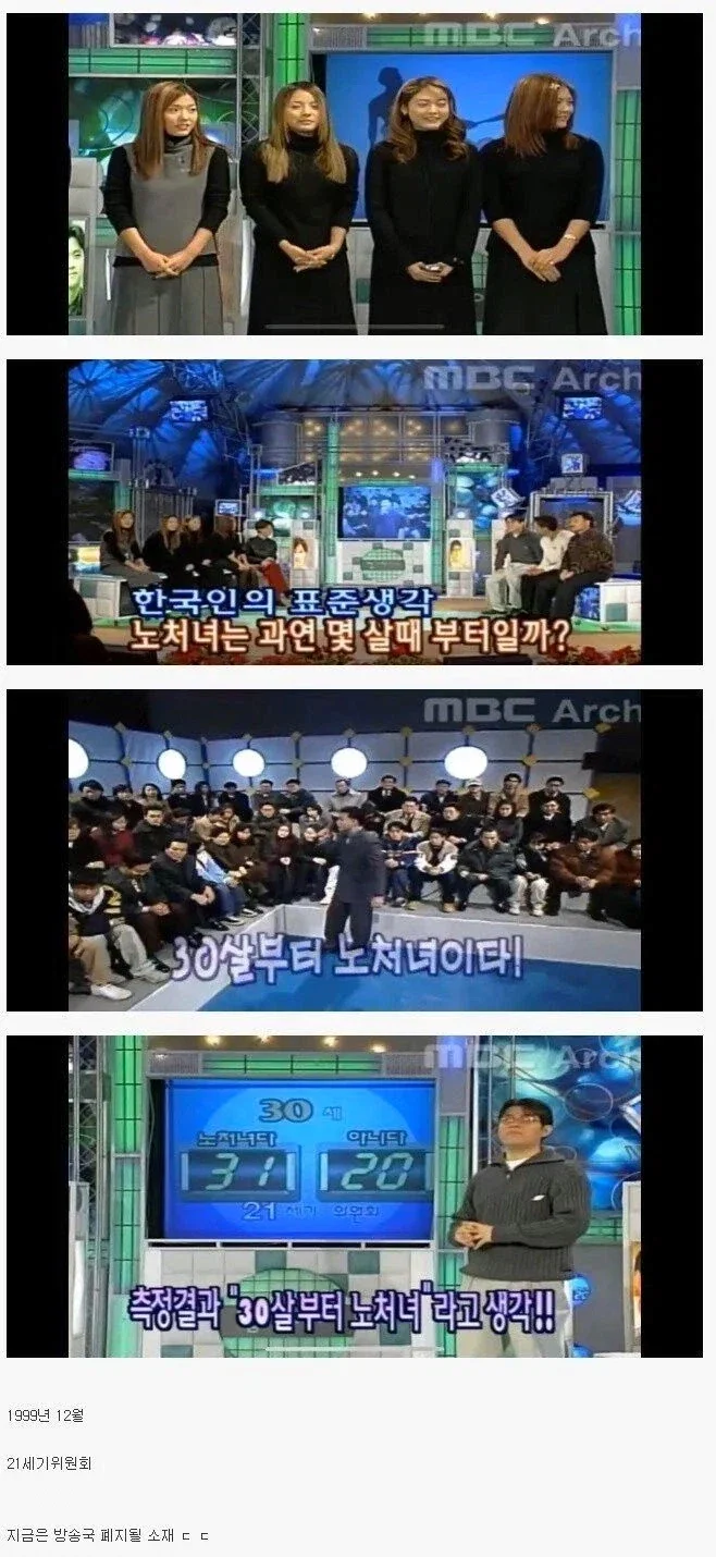 1999년 당시 노처녀의 기준.jpg_1.webp