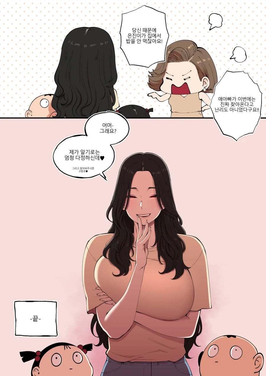 매칭앱으로 만난 파트너_4.webp