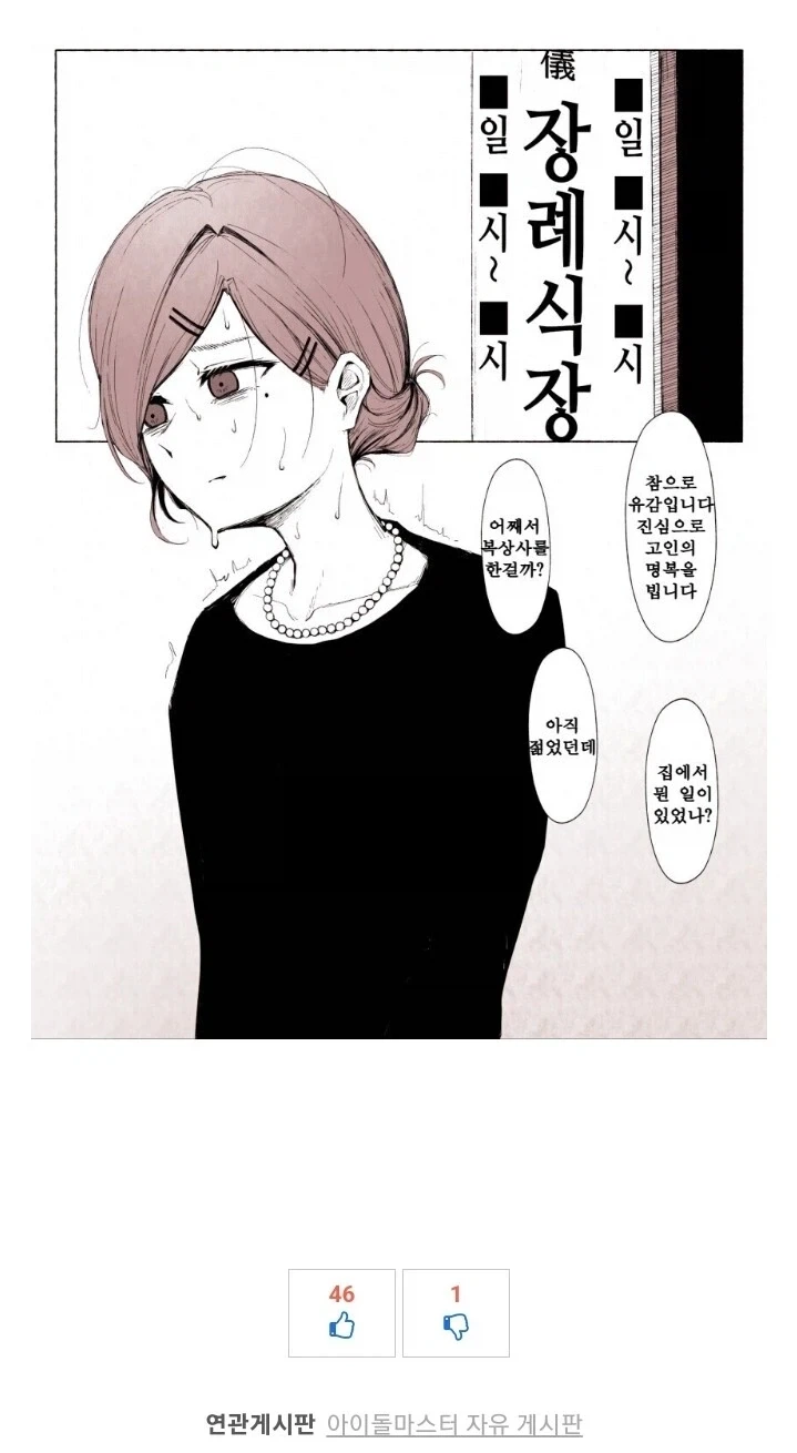 와 디씨 댓글 봐라_1.webp