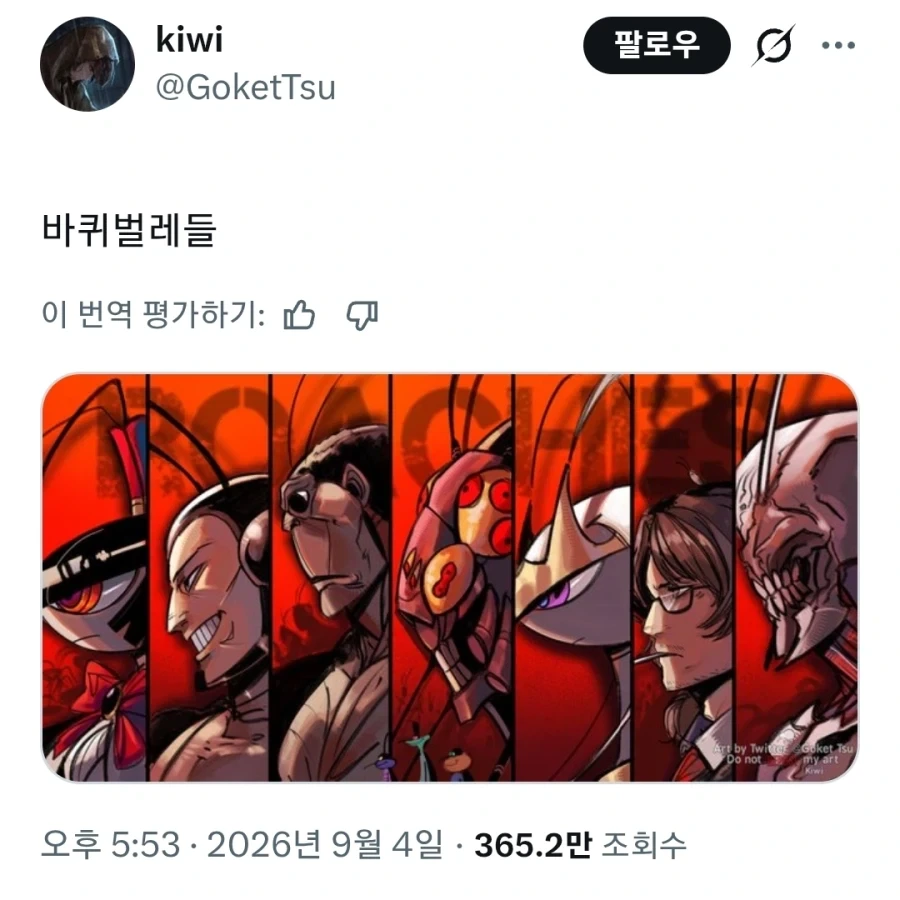 바퀴벌레 캐릭터들_1.webp