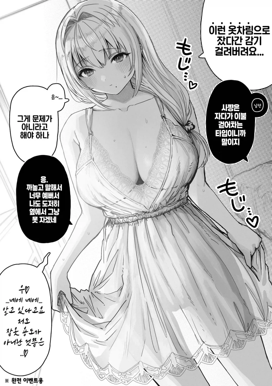네글리제 차림인 부인.jpg_1.webp