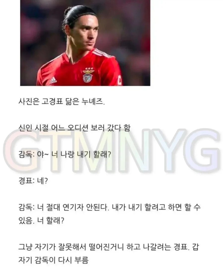 배우 고경표 살면서 잊지 못한다는 악담 수준.jpg_1.webp