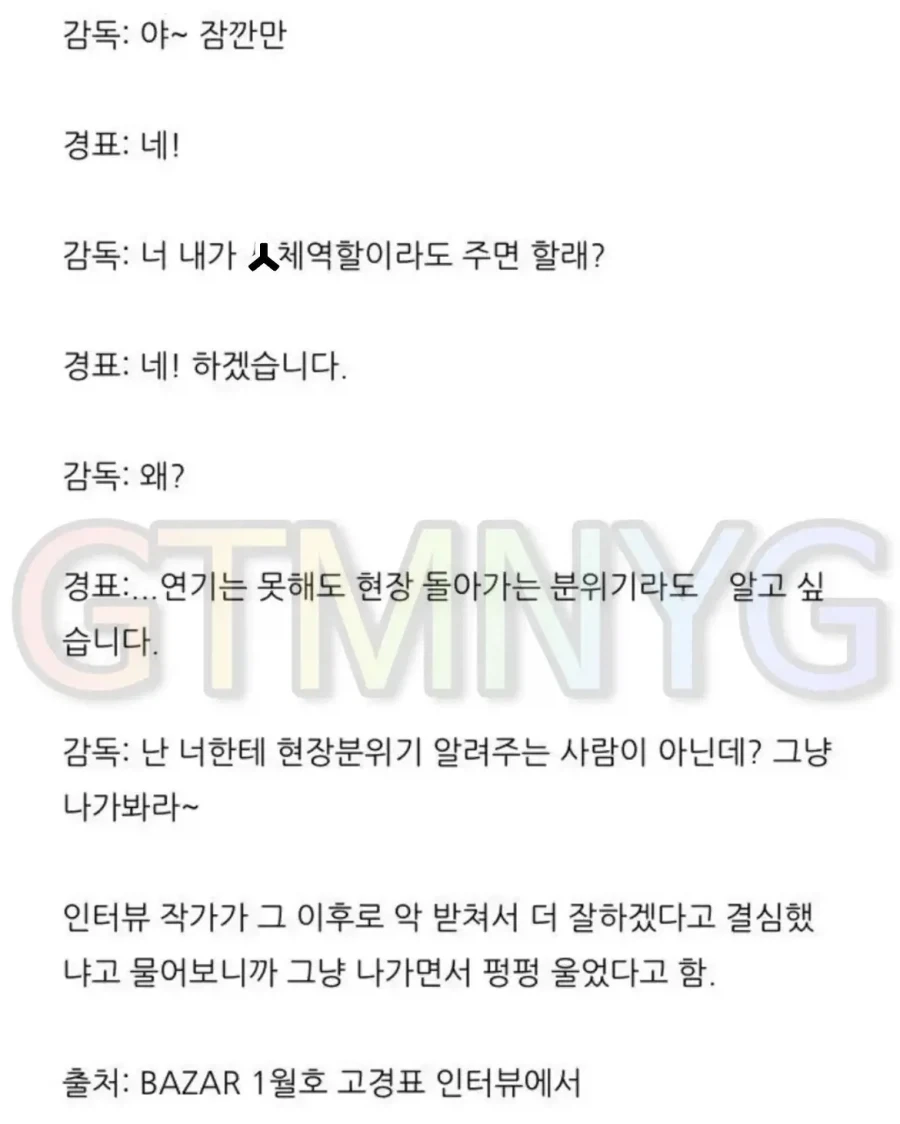 배우 고경표 살면서 잊지 못한다는 악담 수준.jpg_2.webp