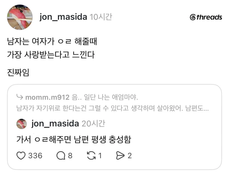 남편 자위하는 거 보고 충격받은 아내.jpg_2.webp