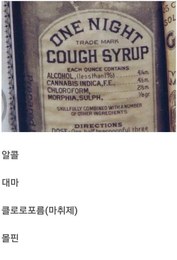 옛날 감기약이 개쩌는 이유.jpg_1.webp