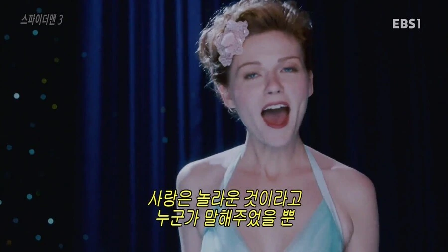 스파이더맨) 친구의 여친을 노리는 빌런의 시선_1.jpg
