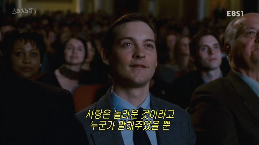 스파이더맨) 친구의 여친을 노리는 빌런의 시선_2.jpg