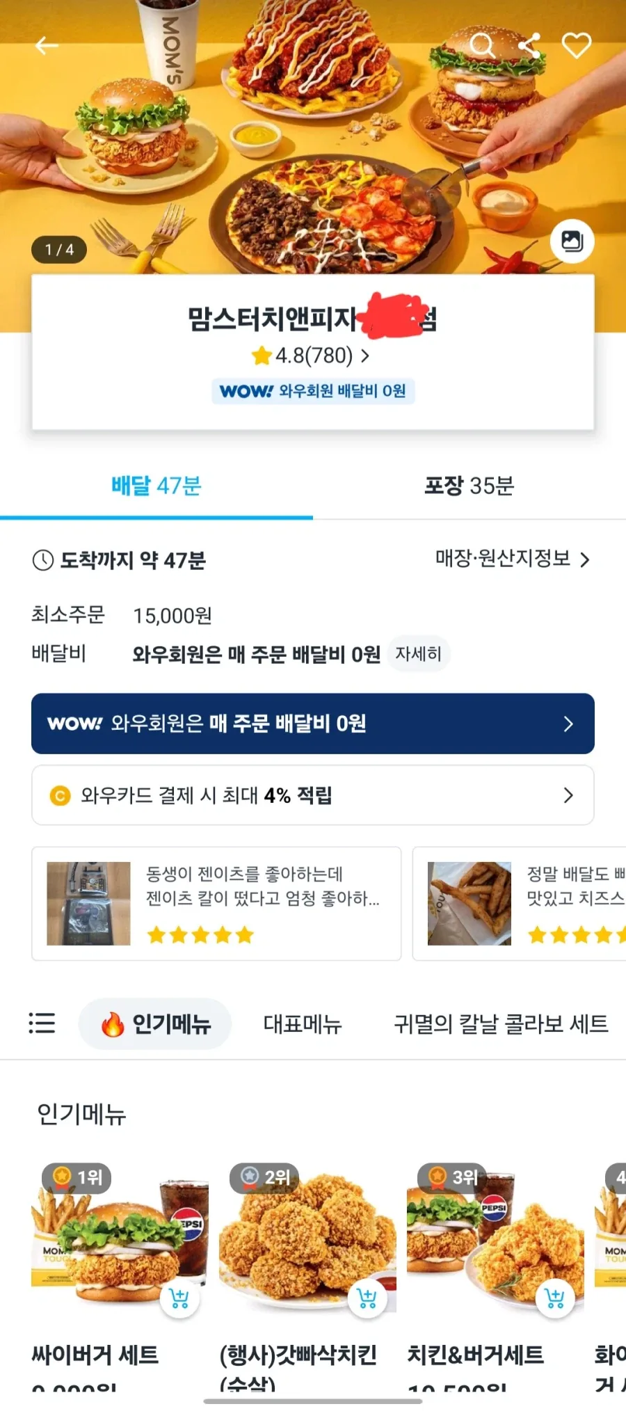 피자없는 맘스터치앤피자 가게_1.webp