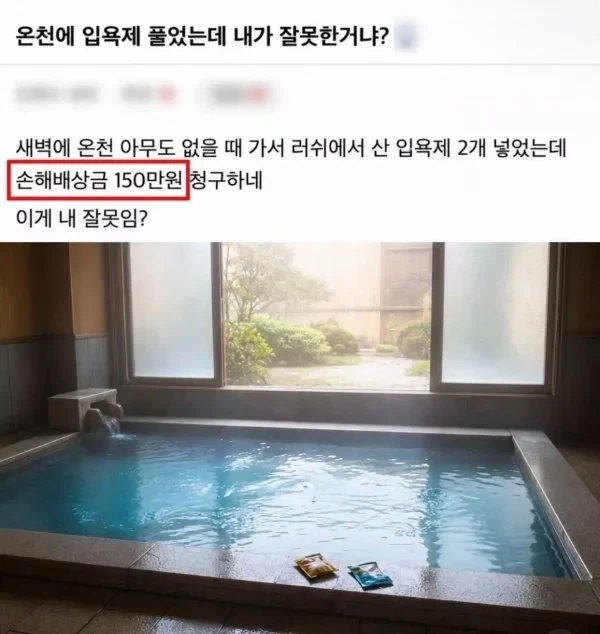 150만원짜리 온천 다녀온 사람.후기_1.webp