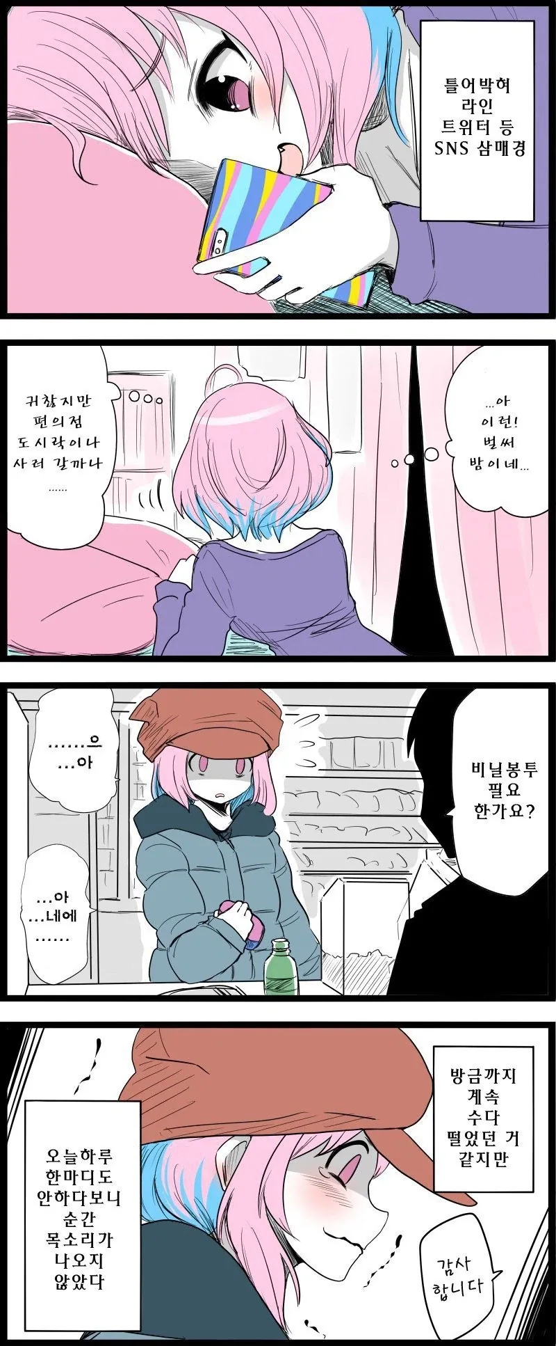 오타쿠를 완벽하게 잘 표현한 캐릭터_1.webp