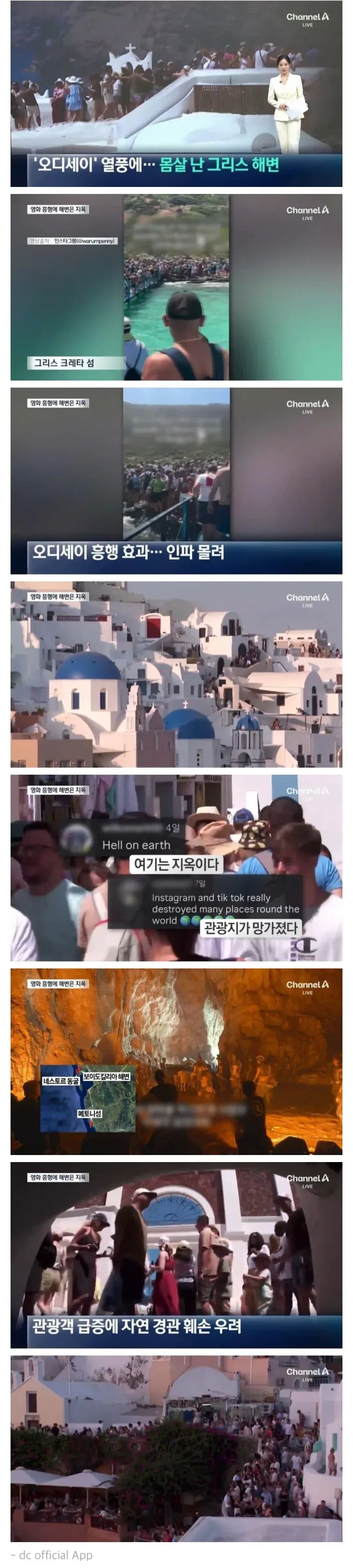 영화 ‘오디세이’ 열풍에…몸살 난 그리스 해변_1.webp