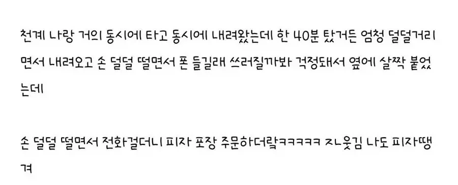 헬스장 같이 천계 탄 여자 개웃기다.jpg_1.webp