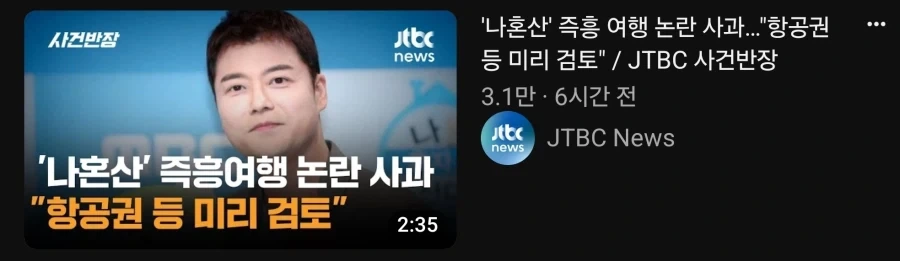 나혼산 즉흥 여행 결말 떴다!!_1.webp