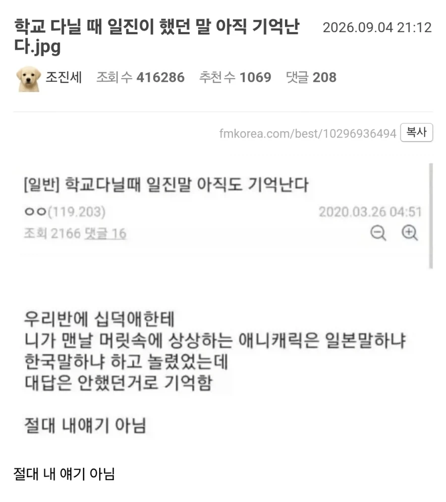 학교 다닐때 일진이 했던 말 아직 기억난다.jpg_1.webp