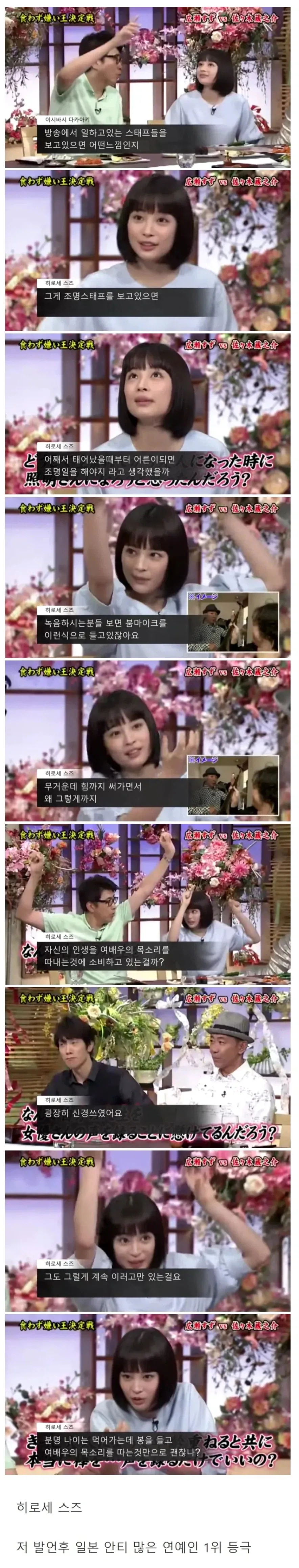 말 한마디로 나락간 일본 원탑 여배우..jpg_2.webp