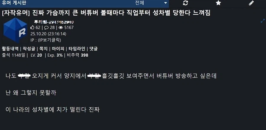 한국에 만연한 남성 차별에 치를 떠는 이유_1.webp