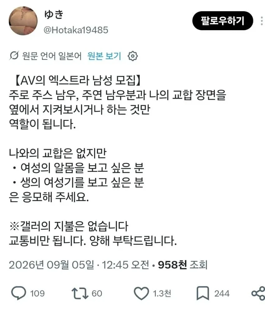 야동 남자배우 모집요강_1.webp