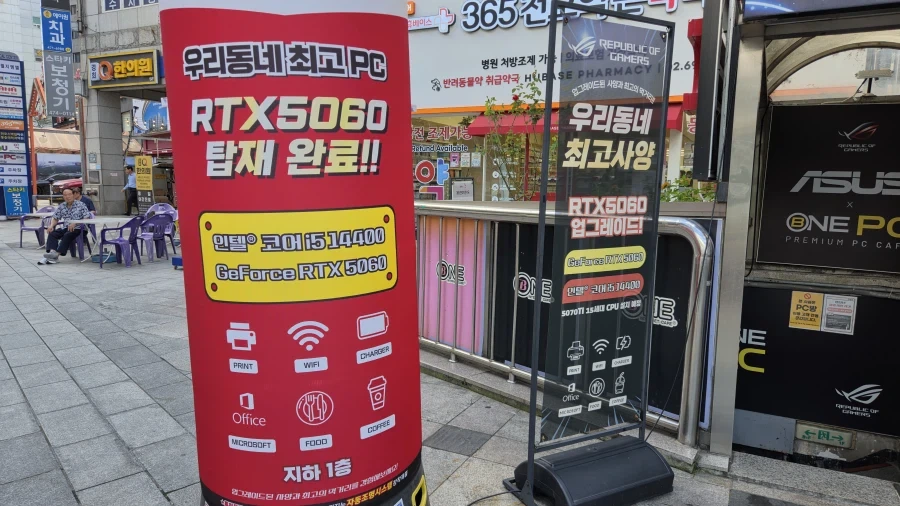우리동네 피씨방 사양 엄청 좋네_1.webp