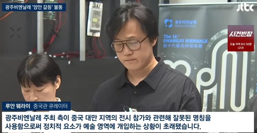 광주 비엔날레, 중국작가 19명 전부철수_3.webp