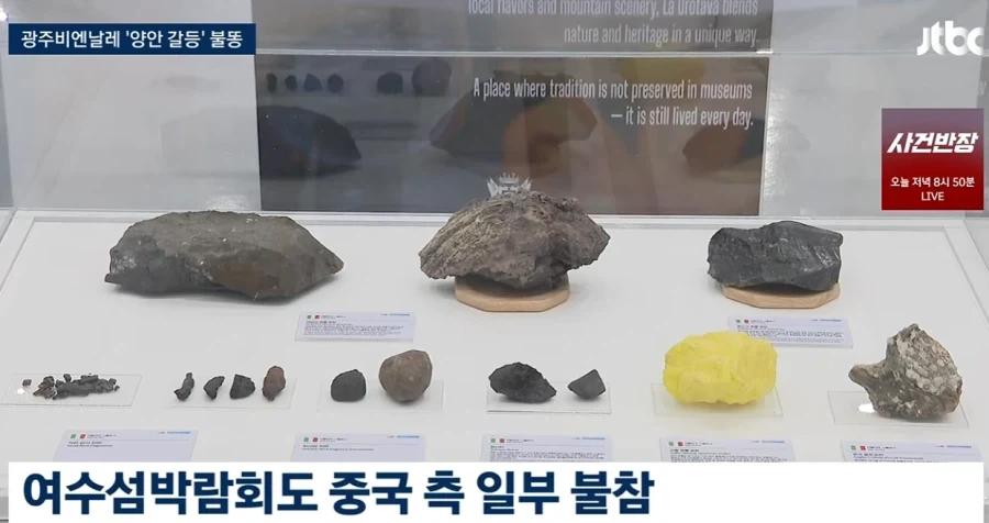 광주 비엔날레, 중국작가 19명 전부철수_4.webp