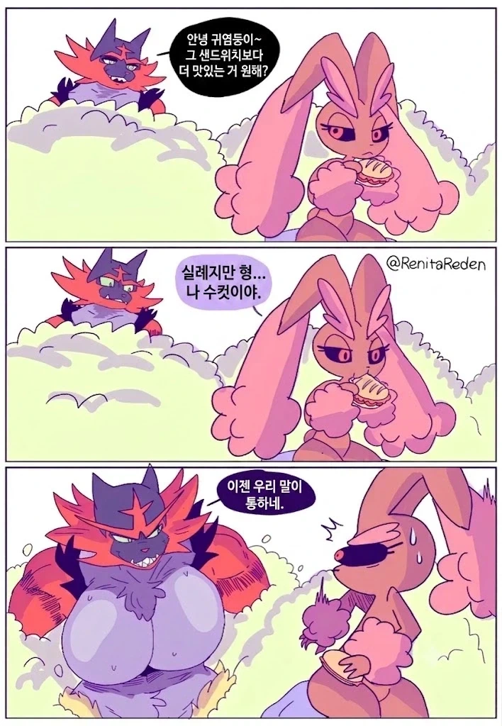 난 수컷이야 ㅂㅅ아_1.webp