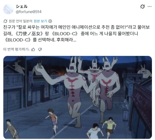 칼로 싸우는 여자애가 메인인 애니 추천 좀.jpg_1.webp