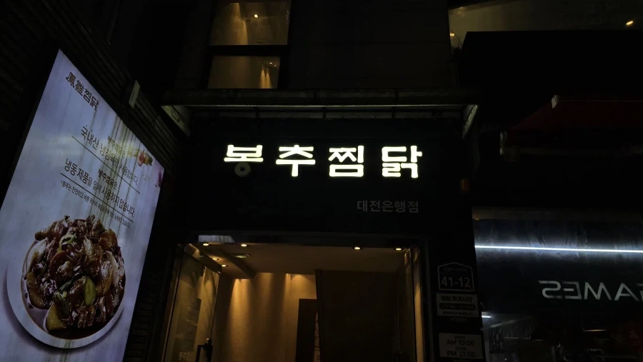 대전이 노잼도시라고???.twit_2.webp
