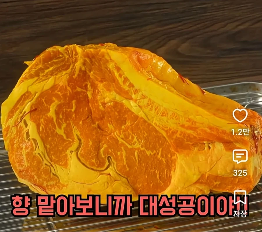 사프란으로 숙성한 스테이크는?_2.webp