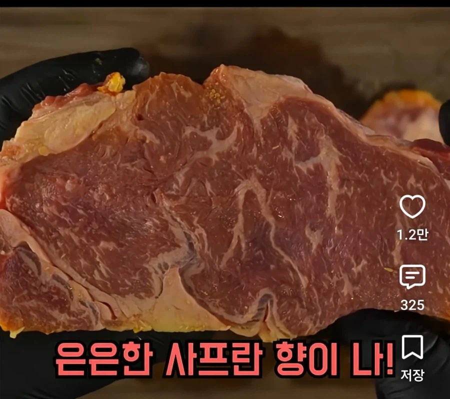 사프란으로 숙성한 스테이크는?_3.webp