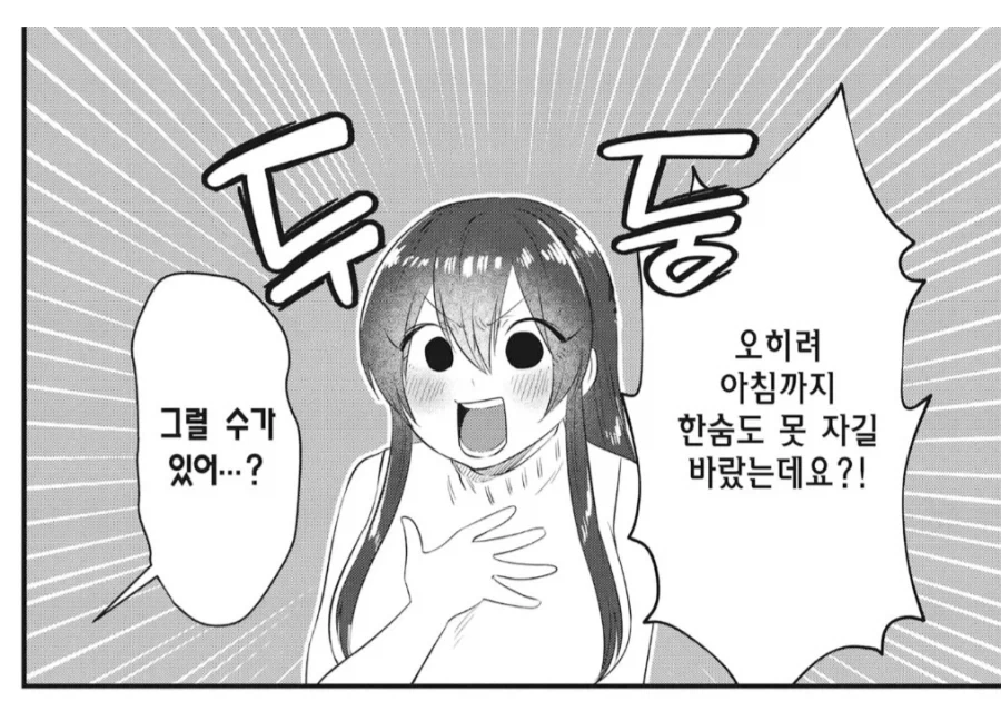 나같은 금태양이랑 같은 방에서 자면 한숨도 못 잘테니까_1.webp
