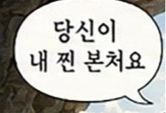 보는 사람들의 성을 갈아 치우는 짤_5.webp