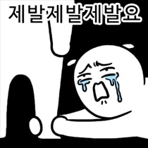 아주 정부 기금 받는 기관, 사업체들도 다 카톡 금지하지 그러냐? ㅋㅋㅋ_1.webp